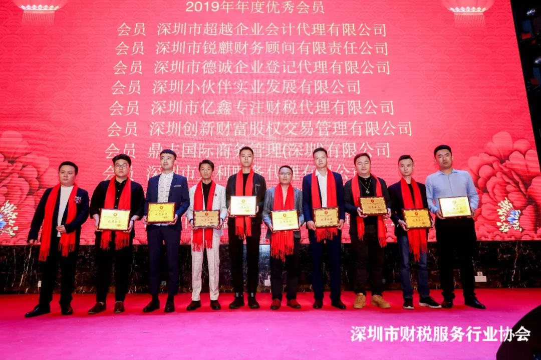 【财聚新时代 赢取新未来】第一届第五次会员代表大会暨2020年迎春晚会