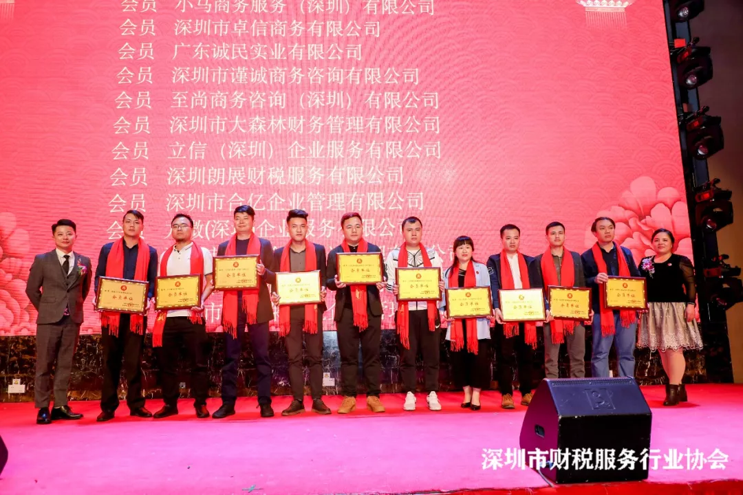 【财聚新时代 赢取新未来】第一届第五次会员代表大会暨2020年迎春晚会