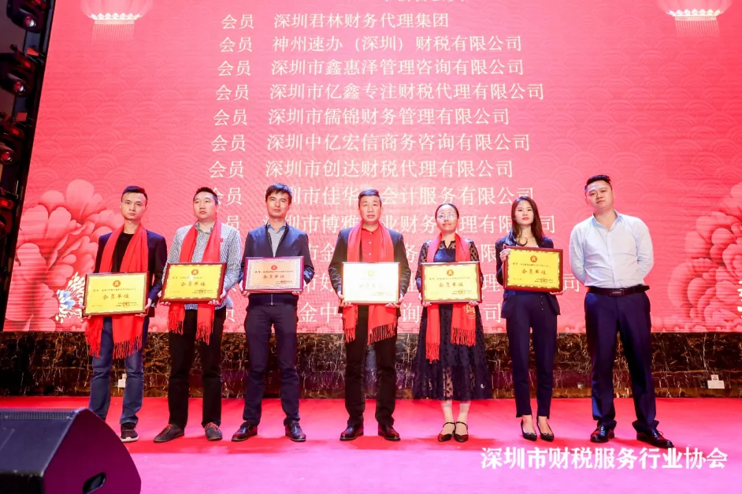 【财聚新时代 赢取新未来】第一届第五次会员代表大会暨2020年迎春晚会