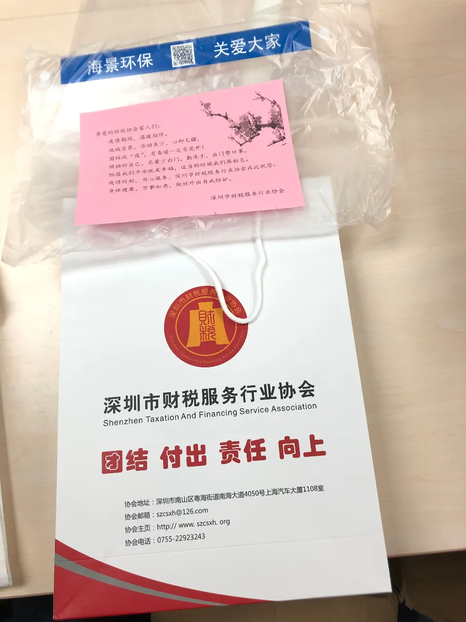 【共同抗“疫”】温暖传递，助力会员防护