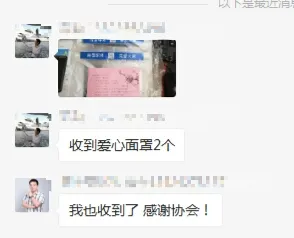 【共同抗“疫”】温暖传递，助力会员防护