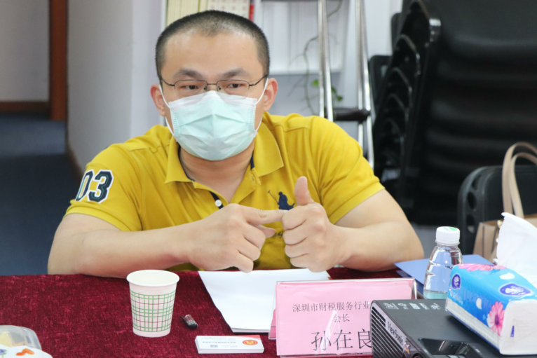 税协合作—南山区税务局莅临我会座谈交流
