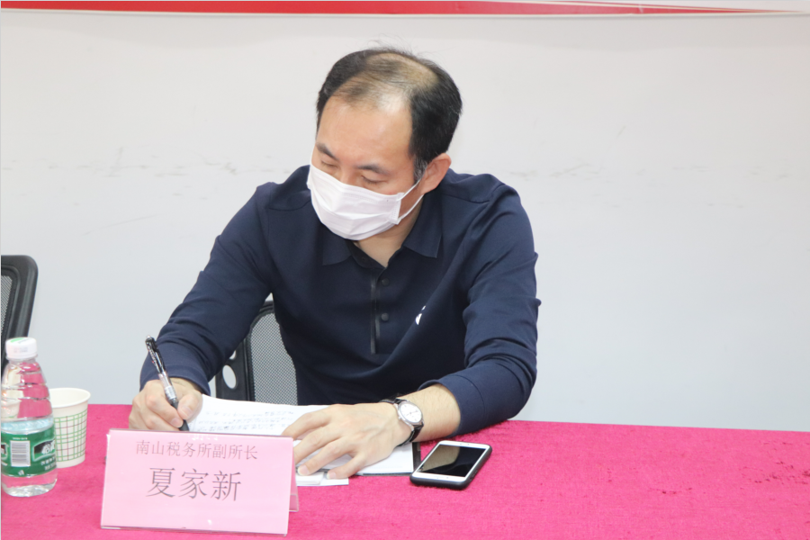 税协合作—南山区税务局莅临我会座谈交流