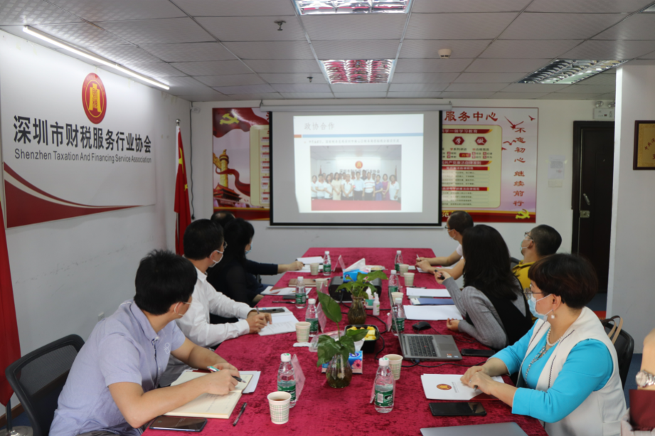 税协合作—南山区税务局莅临我会座谈交流