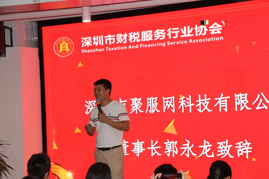 《赋能财税，智取未来》税务筹划分享交流会