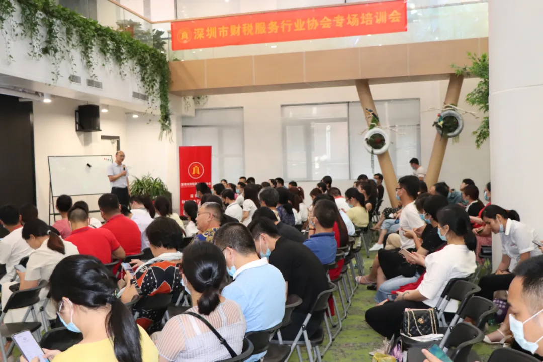 《赋能财税，智取未来》税务筹划分享交流会