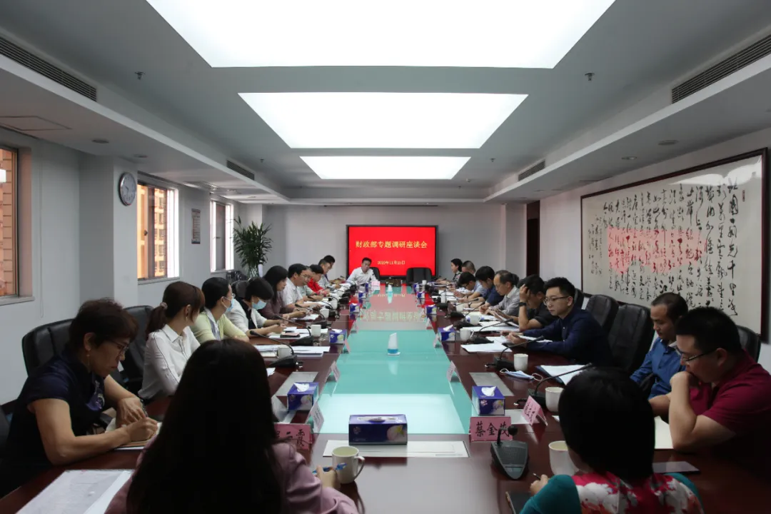 我会受邀参加由深圳市财政局举办的《代理记账专题调研座谈会》