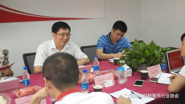 深圳市市局纳税服务处与深圳市财税服务行业协会沟通座谈会