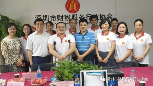 深圳市市局纳税服务处与深圳市财税服务行业协会沟通座谈会