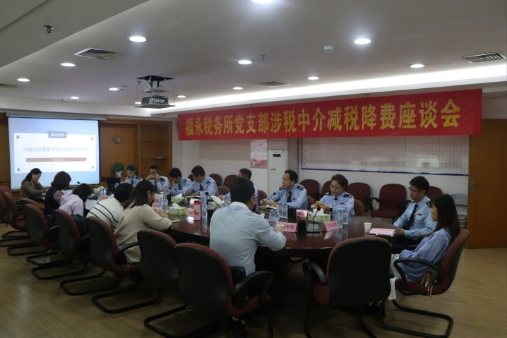 《涉税中介“减税降费”》专场培训讲座！