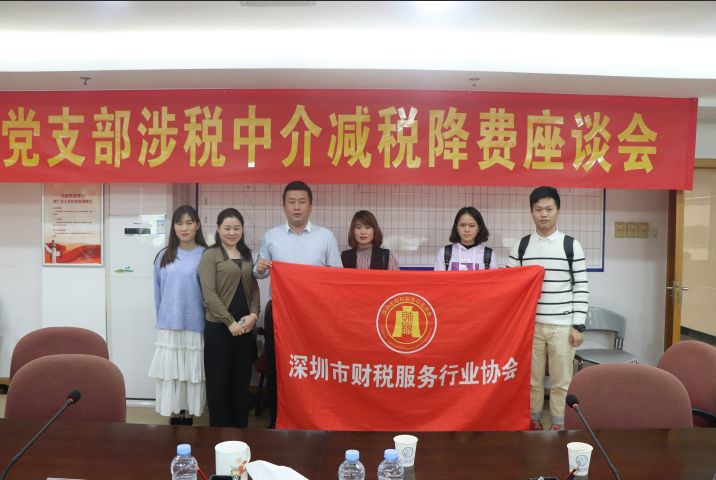 《涉税中介“减税降费”》专场培训讲座！