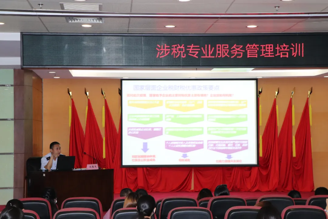 【政策宣讲税法宣传】协会联合税务局共同举办涉税专业服务机构专题培训