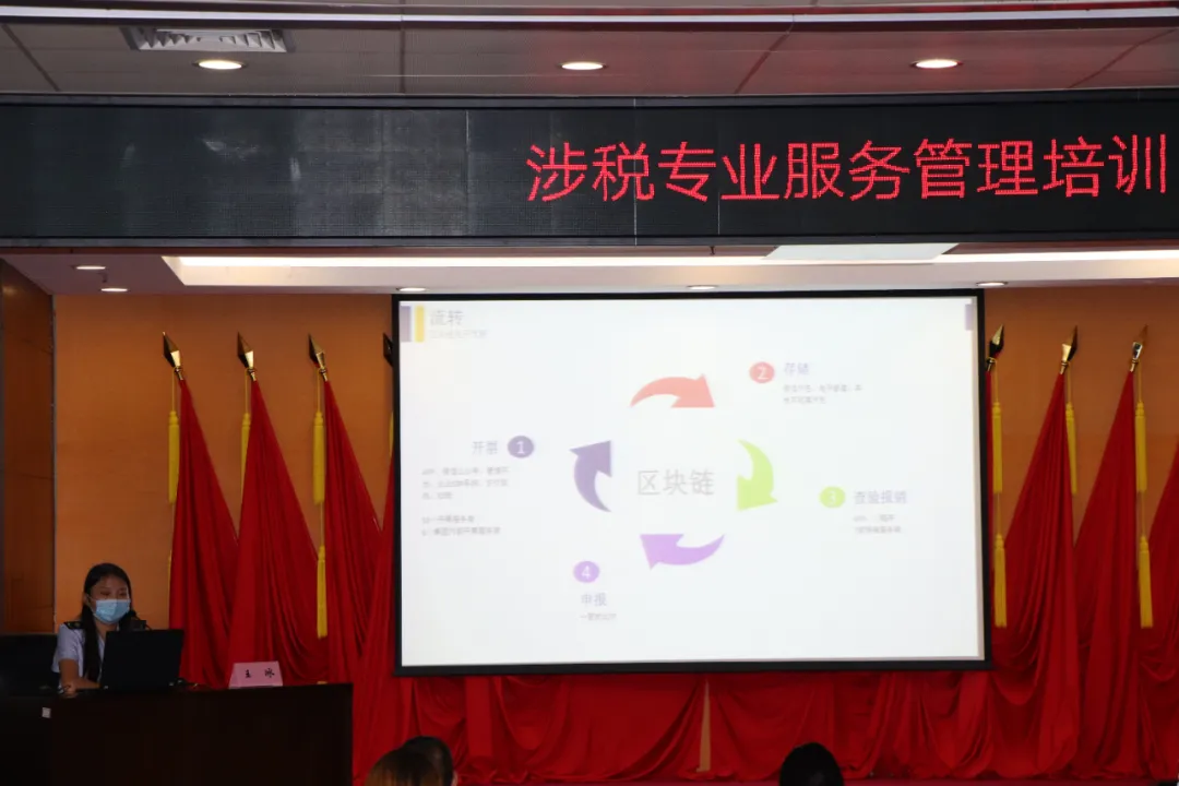 【政策宣讲税法宣传】协会联合税务局共同举办涉税专业服务机构专题培训