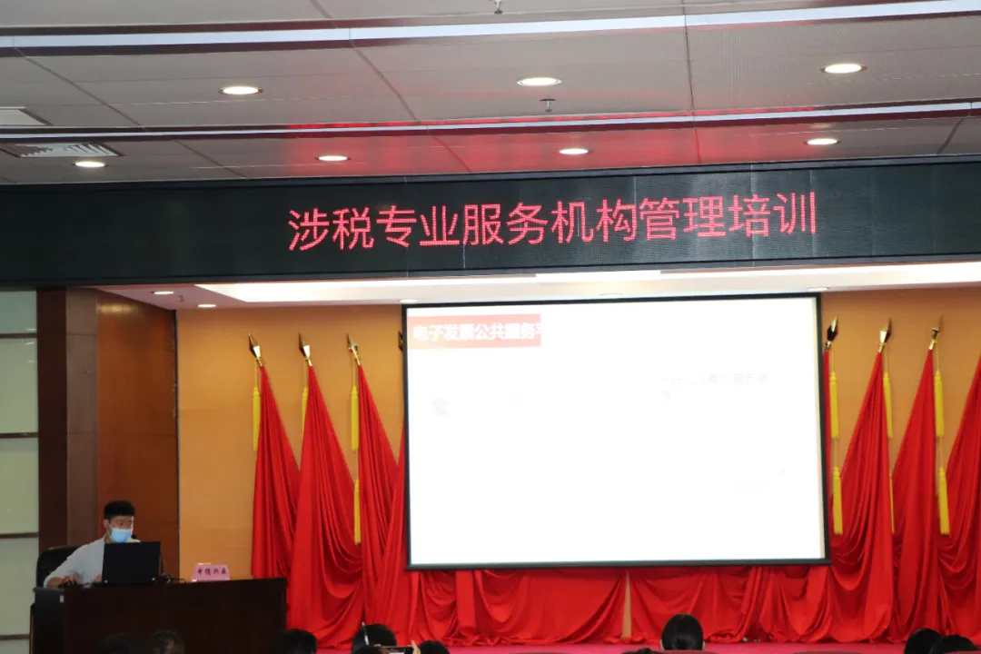 【政策宣讲税法宣传】协会联合税务局共同举办涉税专业服务机构专题培训