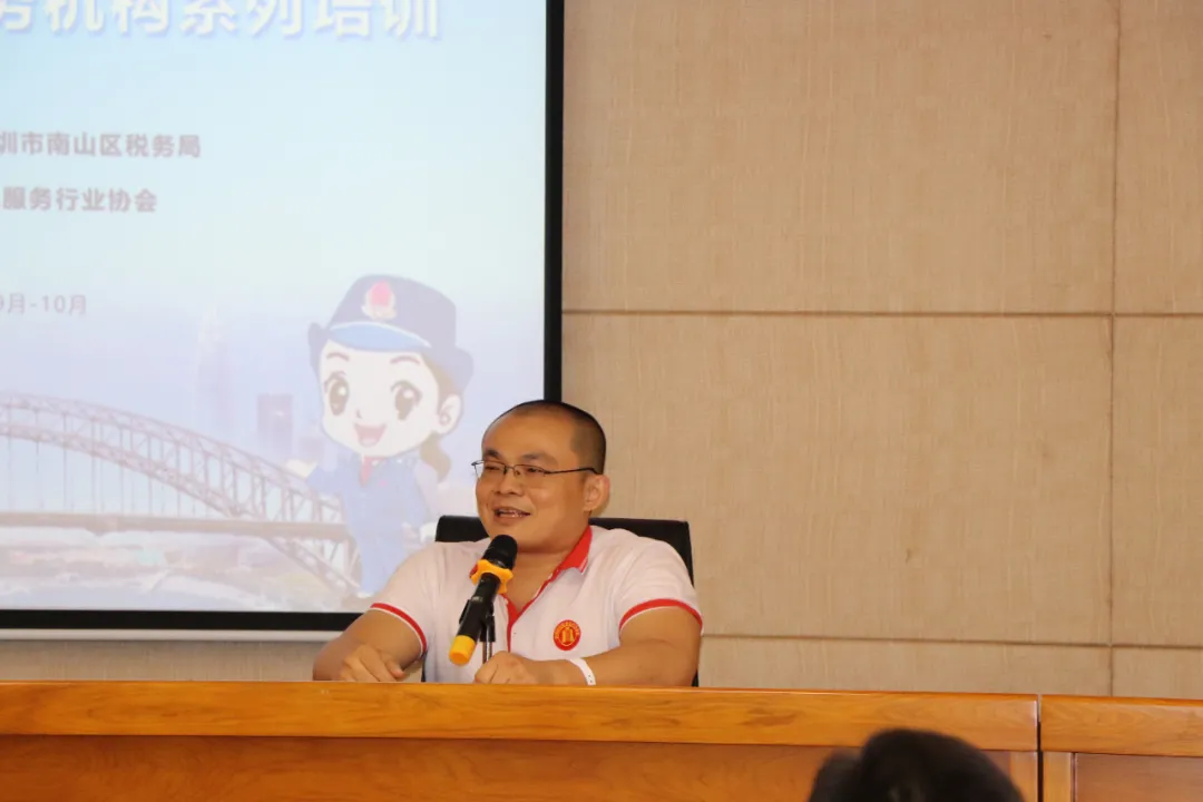 南山区税务局联合协会举办涉税专业服务机构系列培训（第一期）