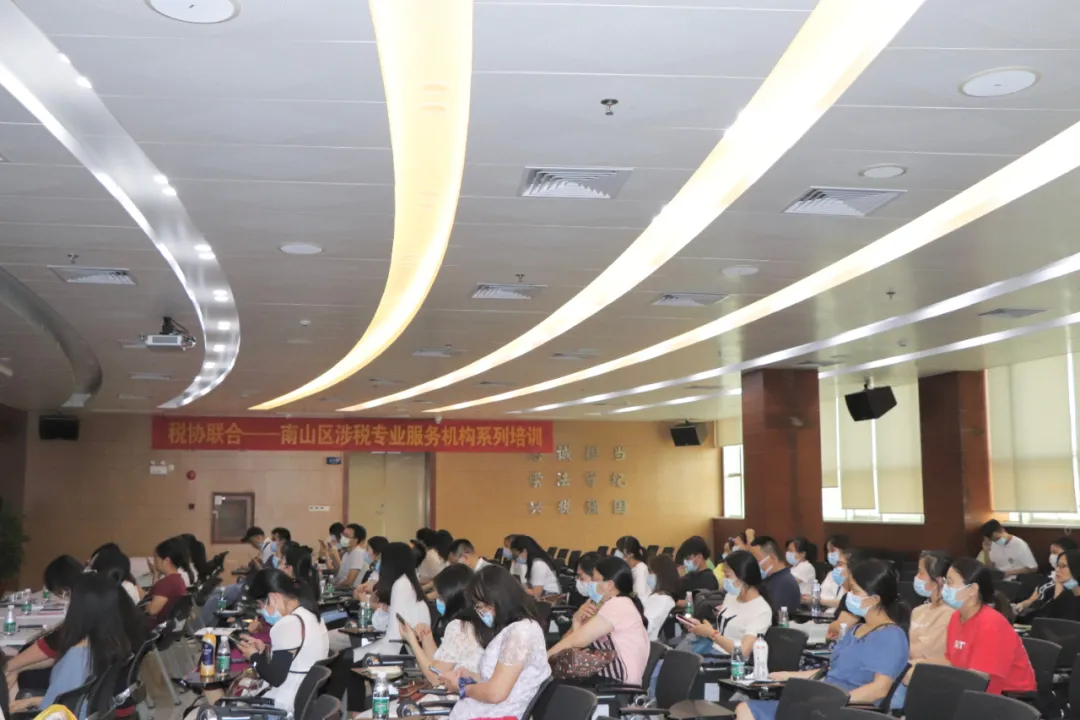 南山区税务局联合协会举办涉税专业服务机构系列培训（第三期）