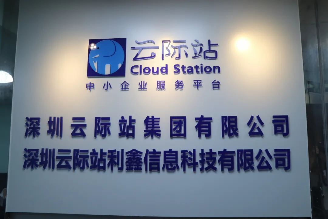 会员走访第48期——共同探讨交流，激发行业活力