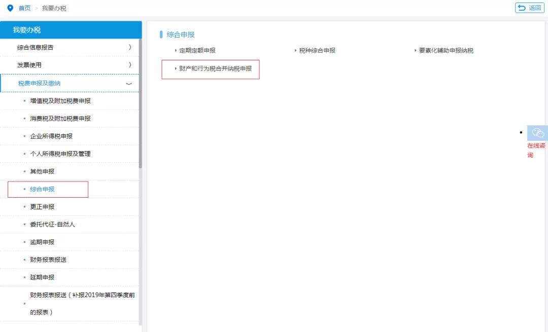 十税合并申报之专题讲解篇（印花税）