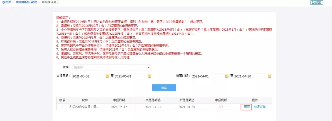 十税合并申报之专题讲解篇（印花税）