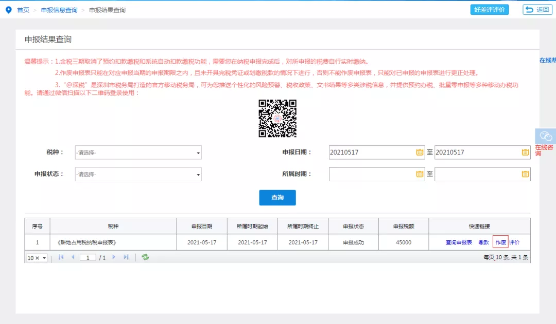十税合并申报之专题讲解篇（印花税）