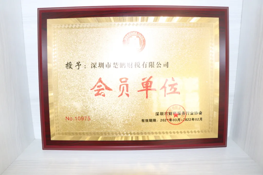 协会活动 | 会员走访第52期——倾听会员心声，凝聚行业力量