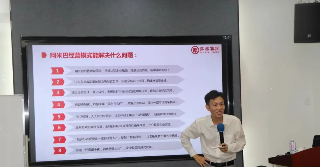 协会培训 |《财税行业阿米巴经营》培训分享会