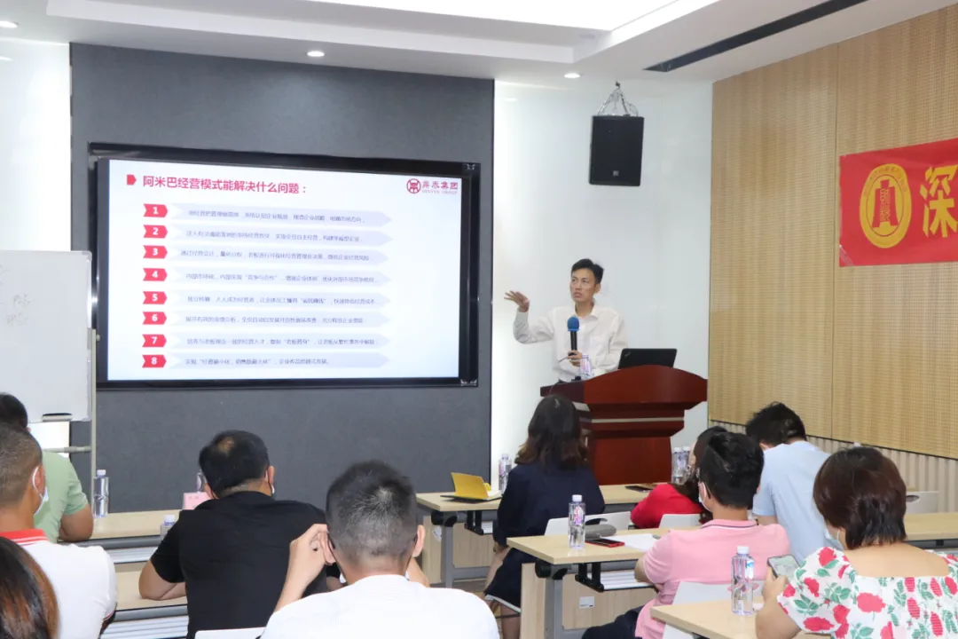 协会培训 |《财税行业阿米巴经营》培训分享会