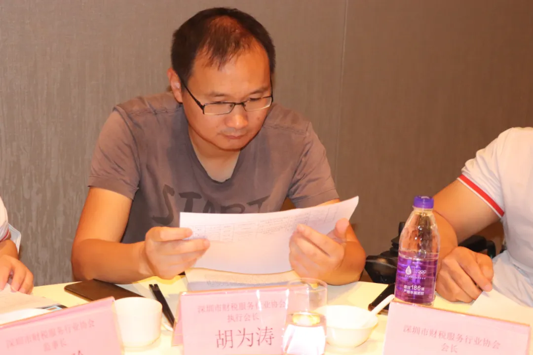 协会活动 | 深圳市财税服务行业协会第一届54次理（监）事会会议暨双月湾团建