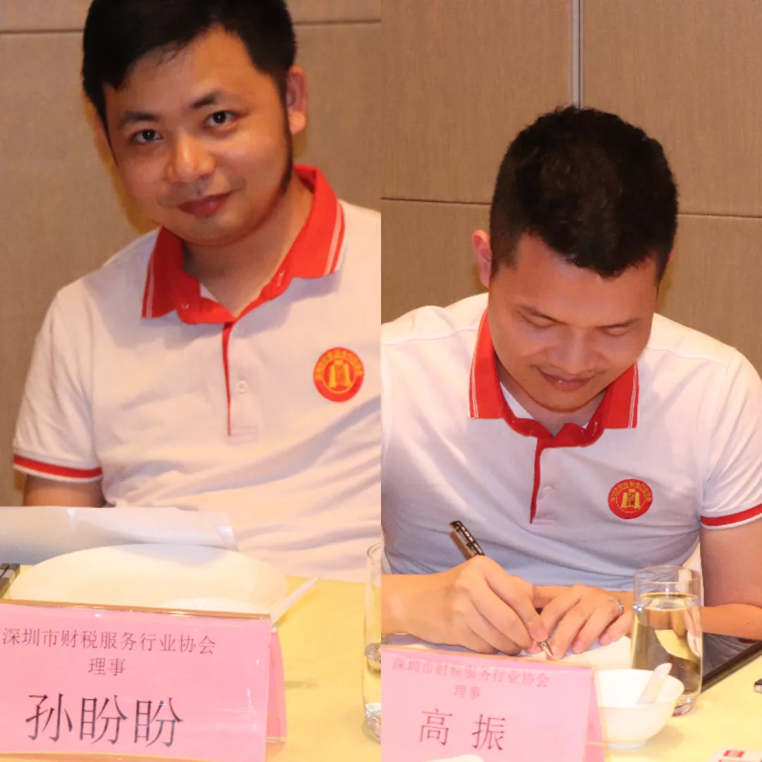 协会活动 | 深圳市财税服务行业协会第一届54次理（监）事会会议暨双月湾团建