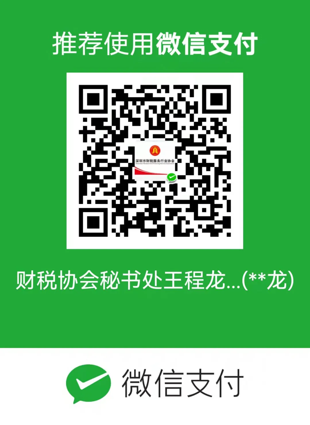 协会公益 | 关于协会启动助学公益募捐活动的通知