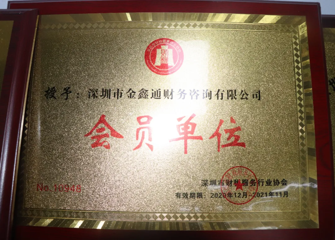 协会活动 | 会员走访第54期——资源整合共享，激发行业魅力