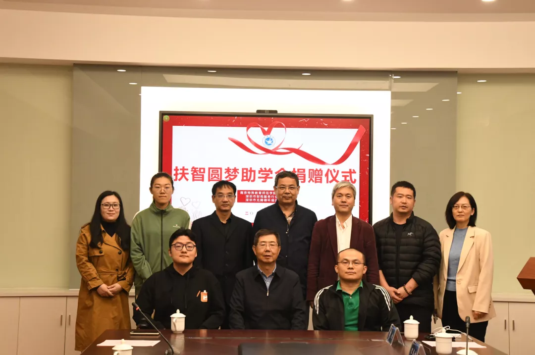 【协会公益】“发展特殊教育，扶智助学圆梦”助学金捐赠仪式