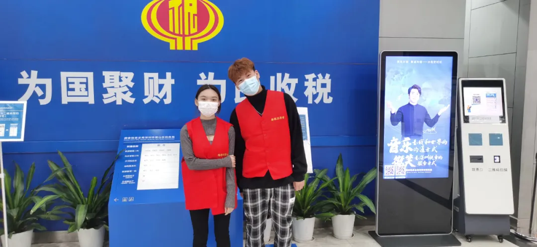 协会风采 | “志愿红” 财税协会志愿者走进南山区税务局