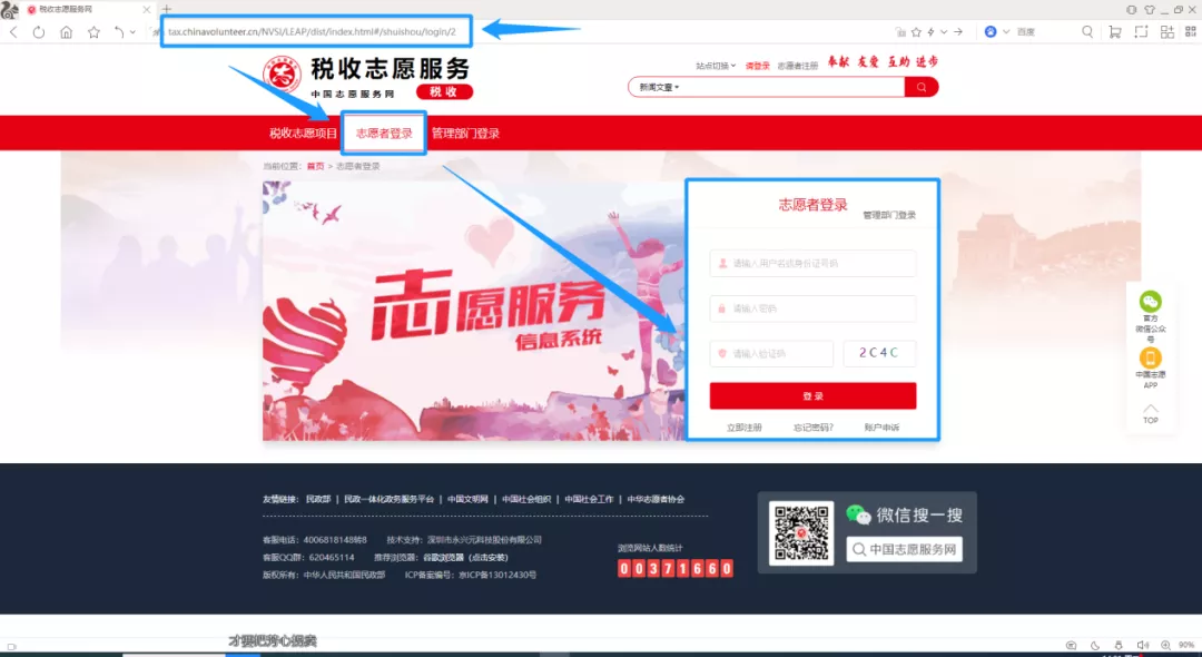 协会风采 | “志愿红” 财税协会志愿者走进南山区税务局