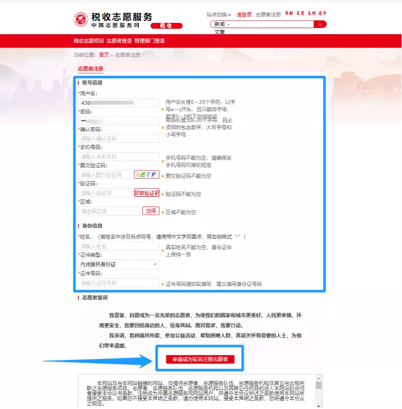 协会风采 | “志愿红” 财税协会志愿者走进南山区税务局