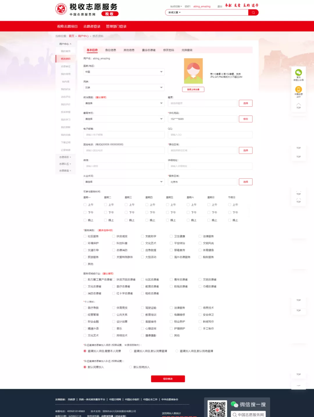 协会风采 | “志愿红” 财税协会志愿者走进南山区税务局