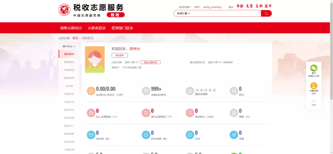 协会风采 | “志愿红” 财税协会志愿者走进南山区税务局