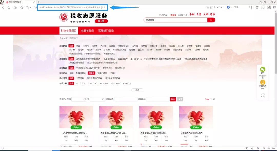 协会风采 | “志愿红” 财税协会志愿者走进南山区税务局