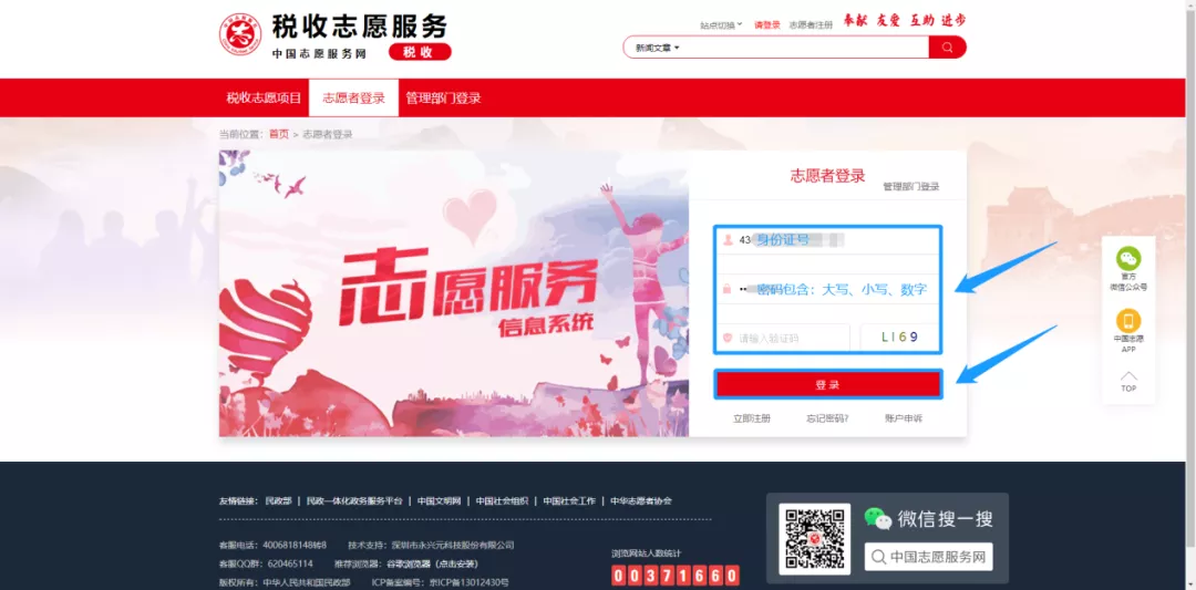 协会风采 | “志愿红” 财税协会志愿者走进南山区税务局