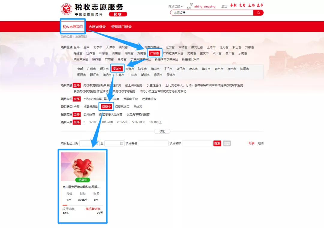 协会风采 | “志愿红” 财税协会志愿者走进南山区税务局