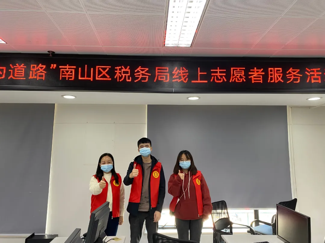 协会风采 | “志愿红”财税协会志愿服务走进南山区税务局