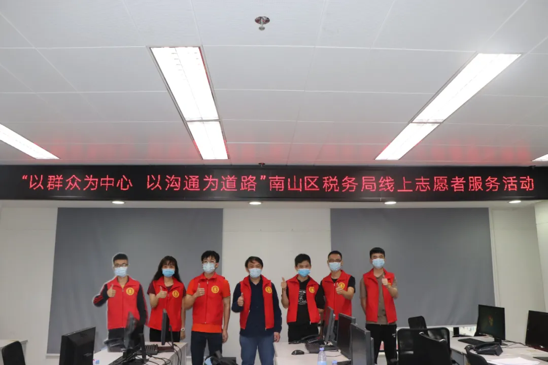 协会风采 | “志愿红”财税协会志愿服务走进南山区税务局