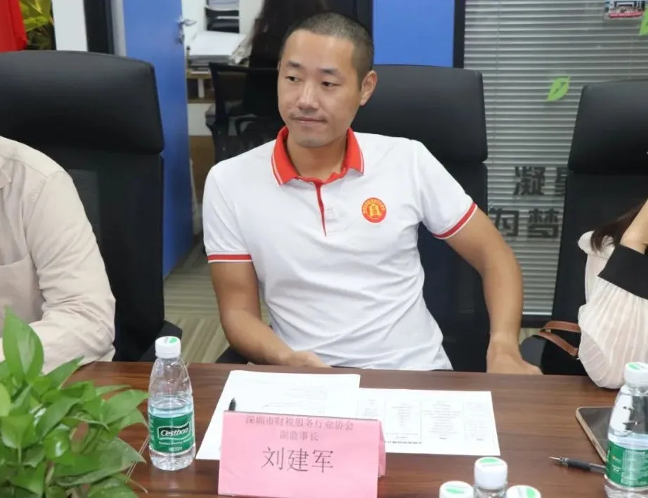 深圳市财税服务行业协会第一届第55次理（监）事会会议暨换届筹备会成功召开