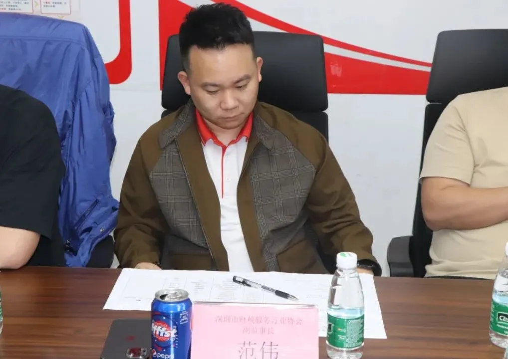 深圳市财税服务行业协会第一届第55次理（监）事会会议暨换届筹备会成功召开
