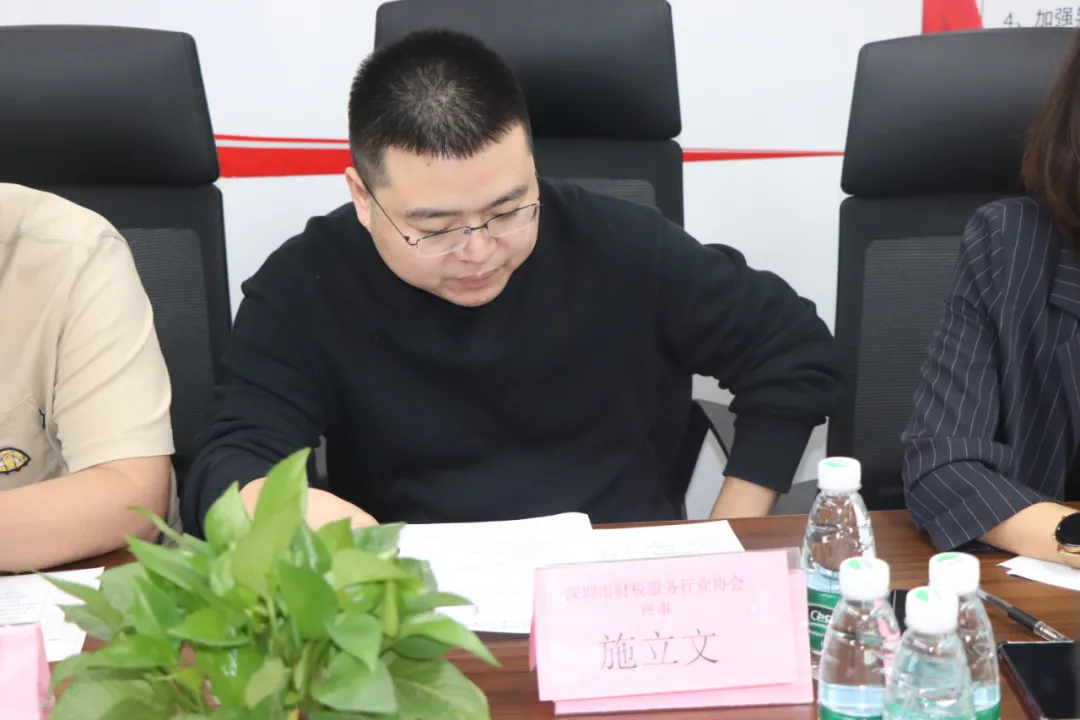 深圳市财税服务行业协会第一届第55次理（监）事会会议暨换届筹备会成功召开