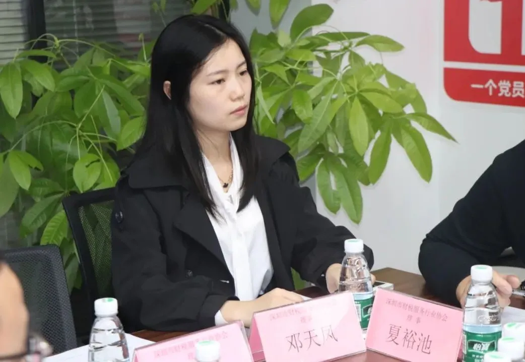 深圳市财税服务行业协会第一届第55次理（监）事会会议暨换届筹备会成功召开