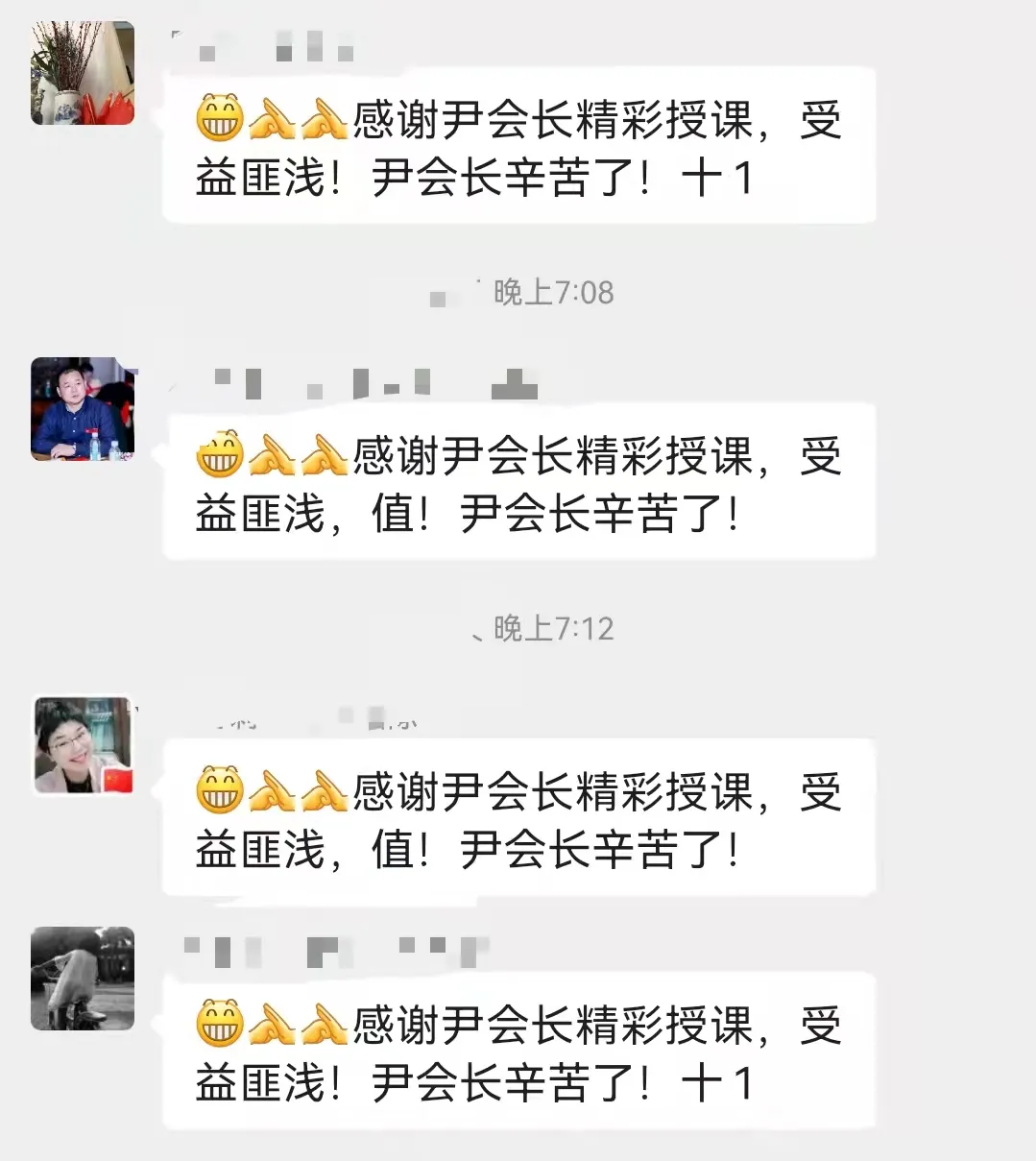 《财务管理顾问工作流程及工作内容》培训分享会