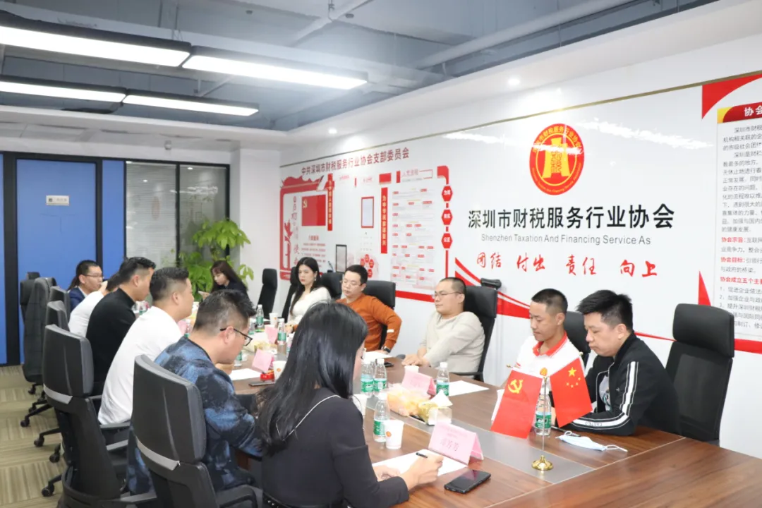 协会一家亲 | 深圳市涉税（企服）行业协会交流会圆满召开