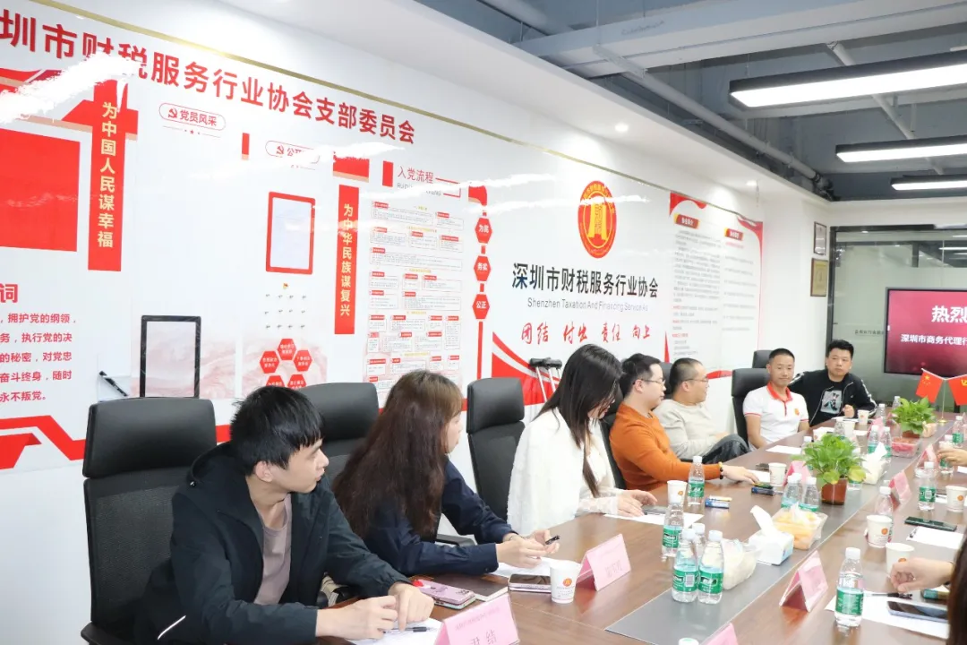 协会一家亲 | 深圳市涉税（企服）行业协会交流会圆满召开