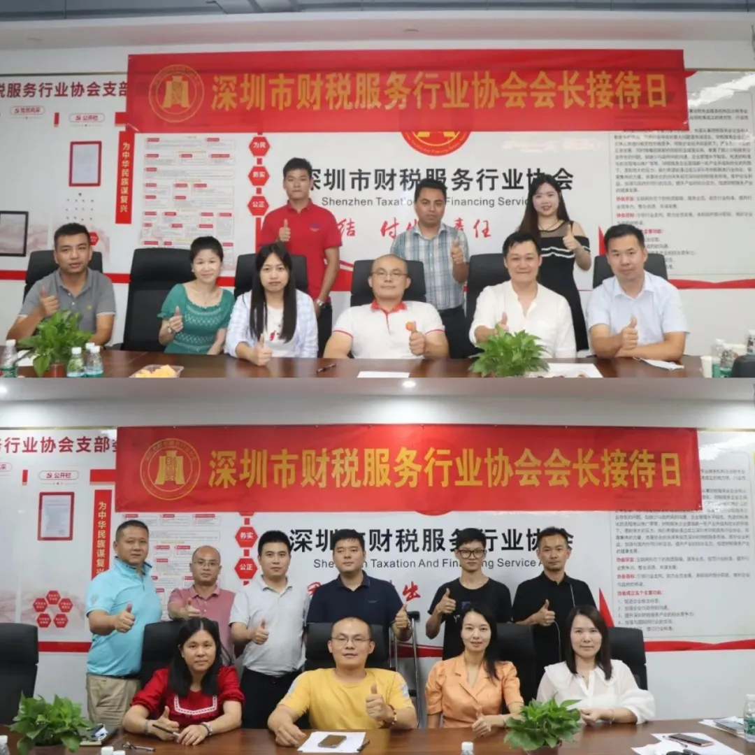 年度回顾 | 深圳市财税服务行业协会2021年度工作报告